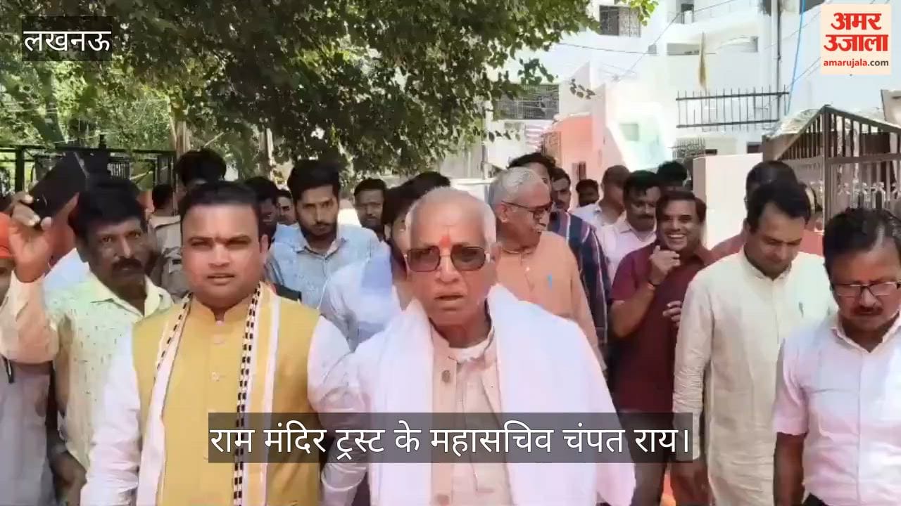 VIDEO: विश्व हिंदू परिषद अवध प्रांत के नवीन भवन निर्माण के भूमि पूजन के लिए पहुंचे चंपत राय