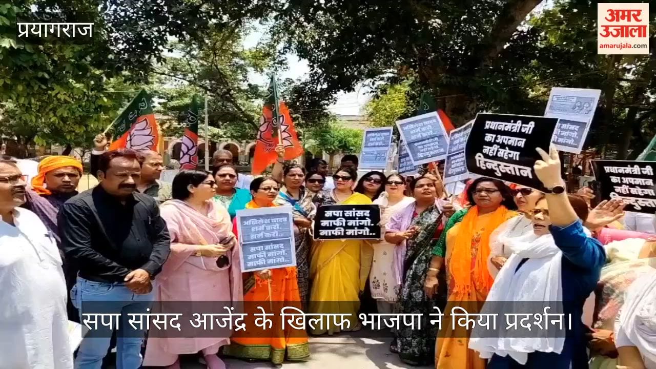 BJP protests against SP MP Ajendra