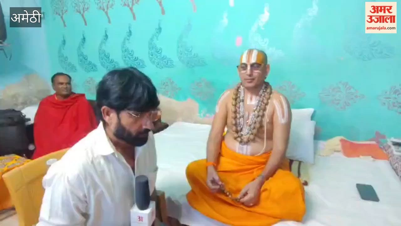 अमेठी में स्वामी योगेश्वराचार्य बोले- सनातन पर राजनीति नहीं, संरक्षण और संवर्धन पर हो काम