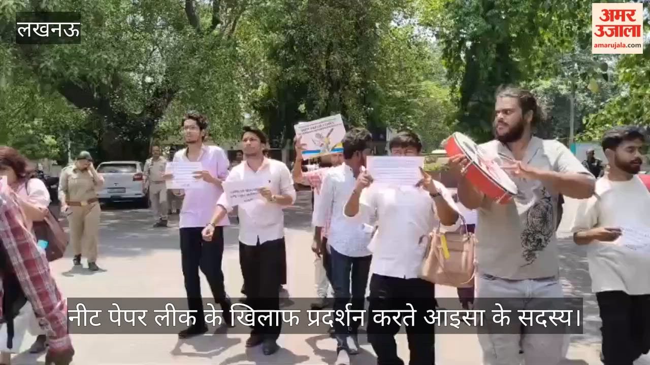 VIDEO: नीट पेपर लीक के खिलाफ लखनऊ विश्वविद्यालय के गेट नंबर एक पर प्रदर्शन करते आइसा के सदस्य