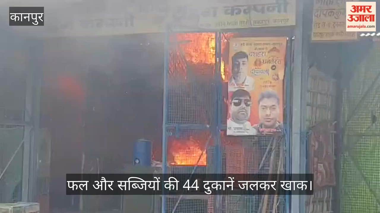 Kanpur Massive Fire Breaks Out at Chakarpur Mandi Small Gas Cylinders Explode Amidst Blasts