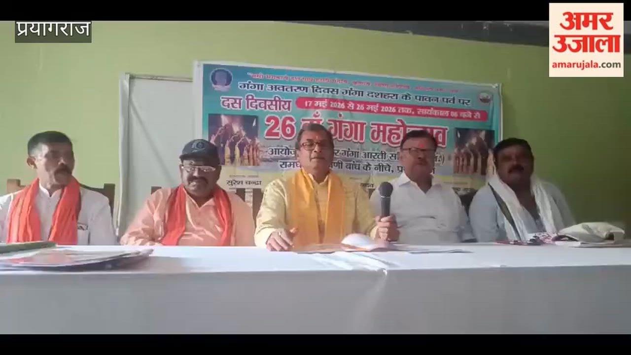 Press conference on Harihar Ganga Aarti on the occasion of 26th Ganga Mahotsav