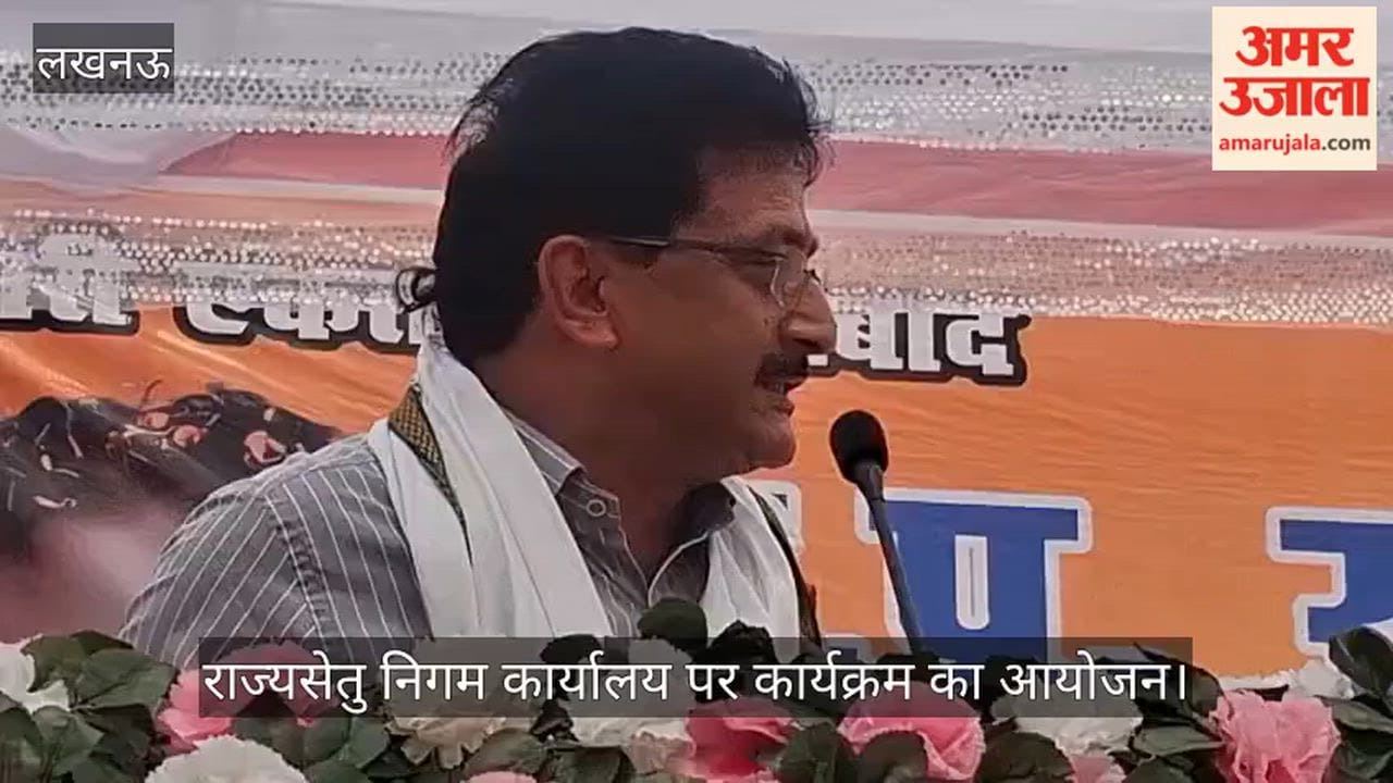 VIDEO: "युवा वर्ग के लिए अब चुनौती वाला समय है" उत्तर प्रदेश राज्यसेतु निगम कार्यालय पर कार्यक्रम का आयोजन
