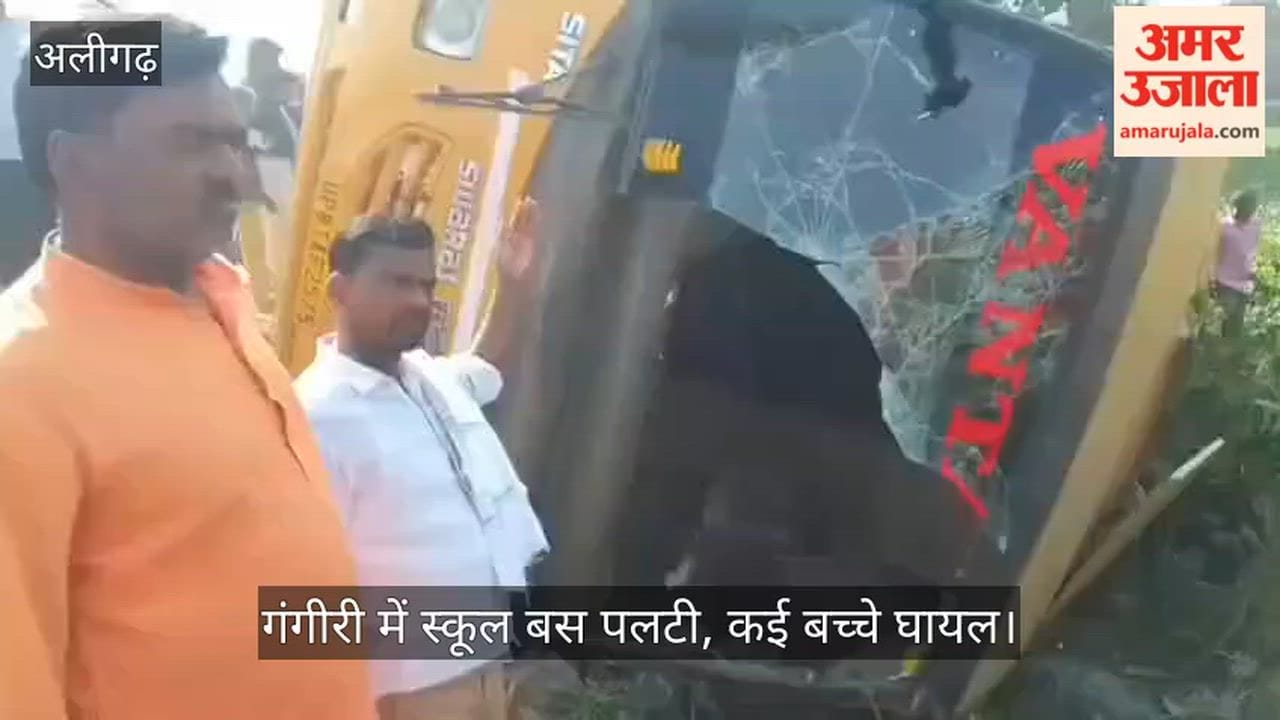 गंगीरी में स्कूल बस पलटी, कई बच्चे घायल