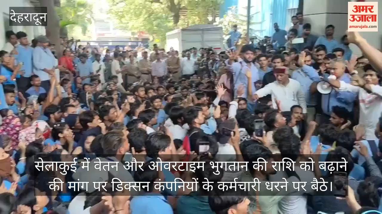Employees stage a sit-in demanding wages and overtime pay Dehradun News