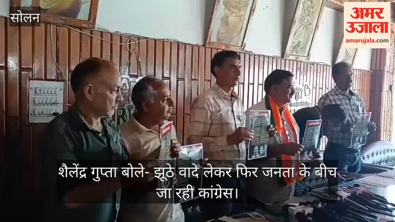 Solan: Shailendra Gupta Says Congress Is Once Again Approaching the Public with False Promises