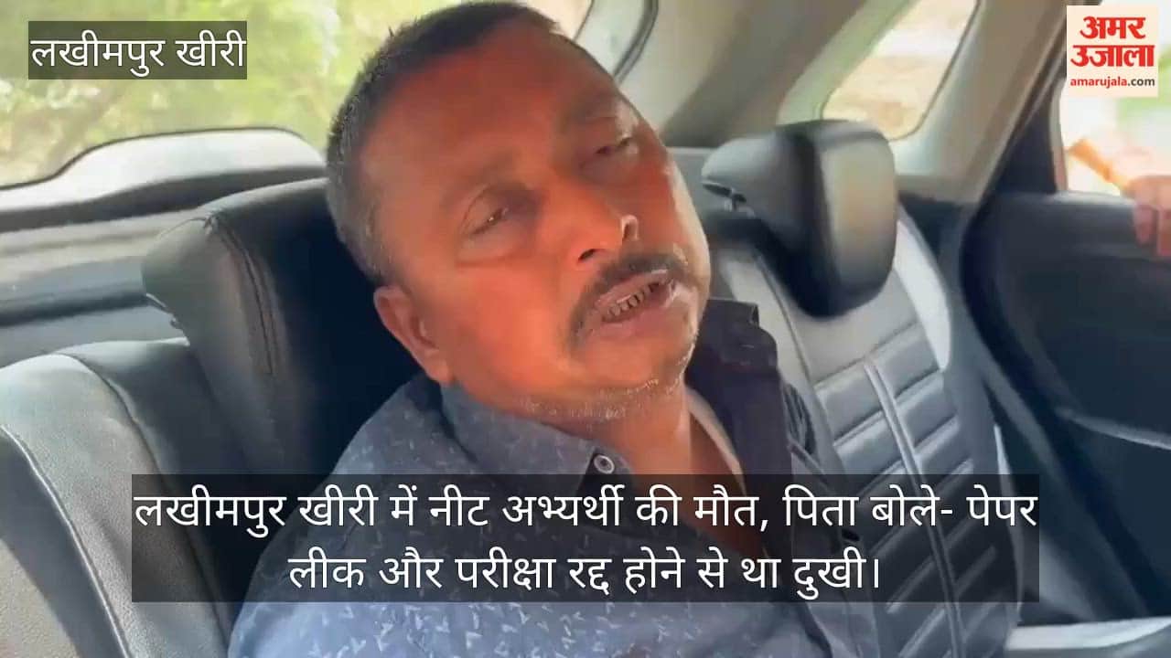 NEET Aspirant Dies in Lakhimpur Kheri