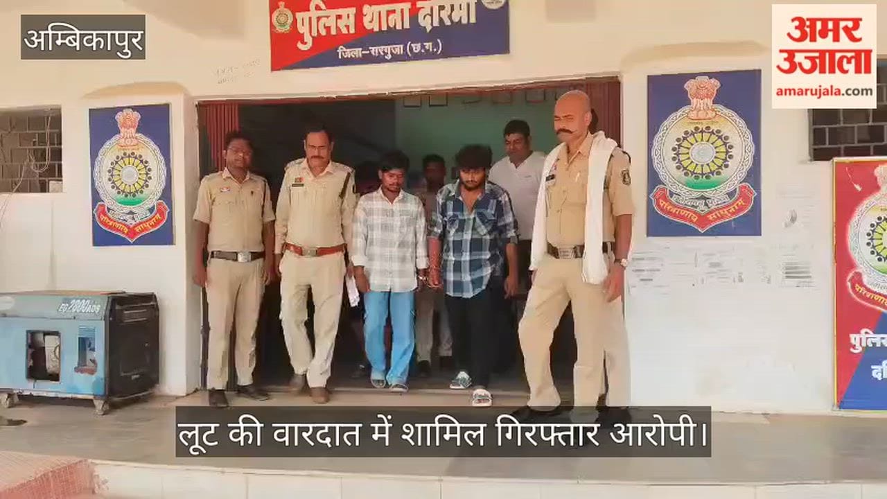 Surguja Police arrested four accused individuals involved in robbery of petrol pump manager