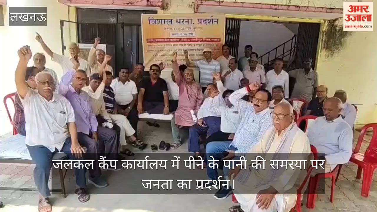 Video: जलकल कैंप कार्यालय में पीने के पानी की समस्या पर जनता का प्रदर्शन