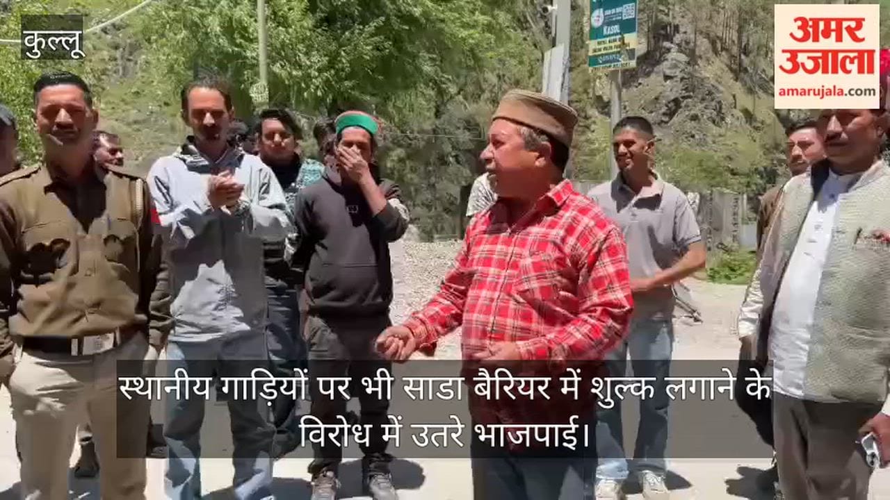 BJP members protest against the imposition of fees on local vehicles at the SADA barrier.