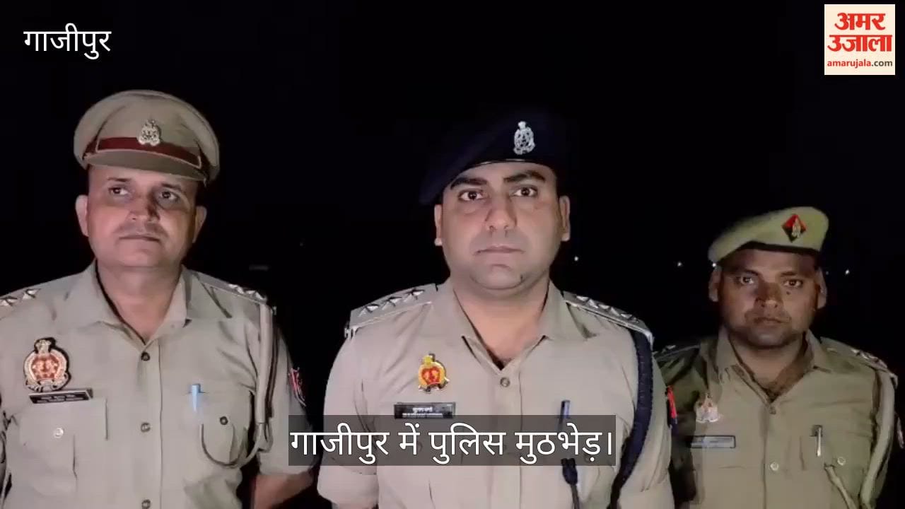 Police Encounter in Ghazipur; Criminal Carrying ₹25,000 Reward Arrested