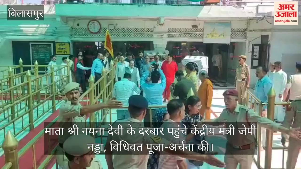 Union Minister JP Nadda arrived at the shrine of Mata Shri Naina Devi and performed formal worship.