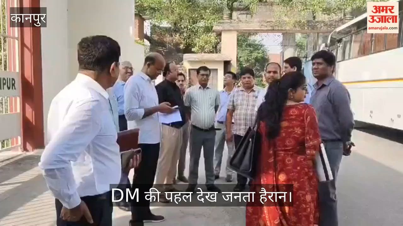 Kanpur Top officials reached Samadhan Diwas by leaving government vehicles and boarding a single bus