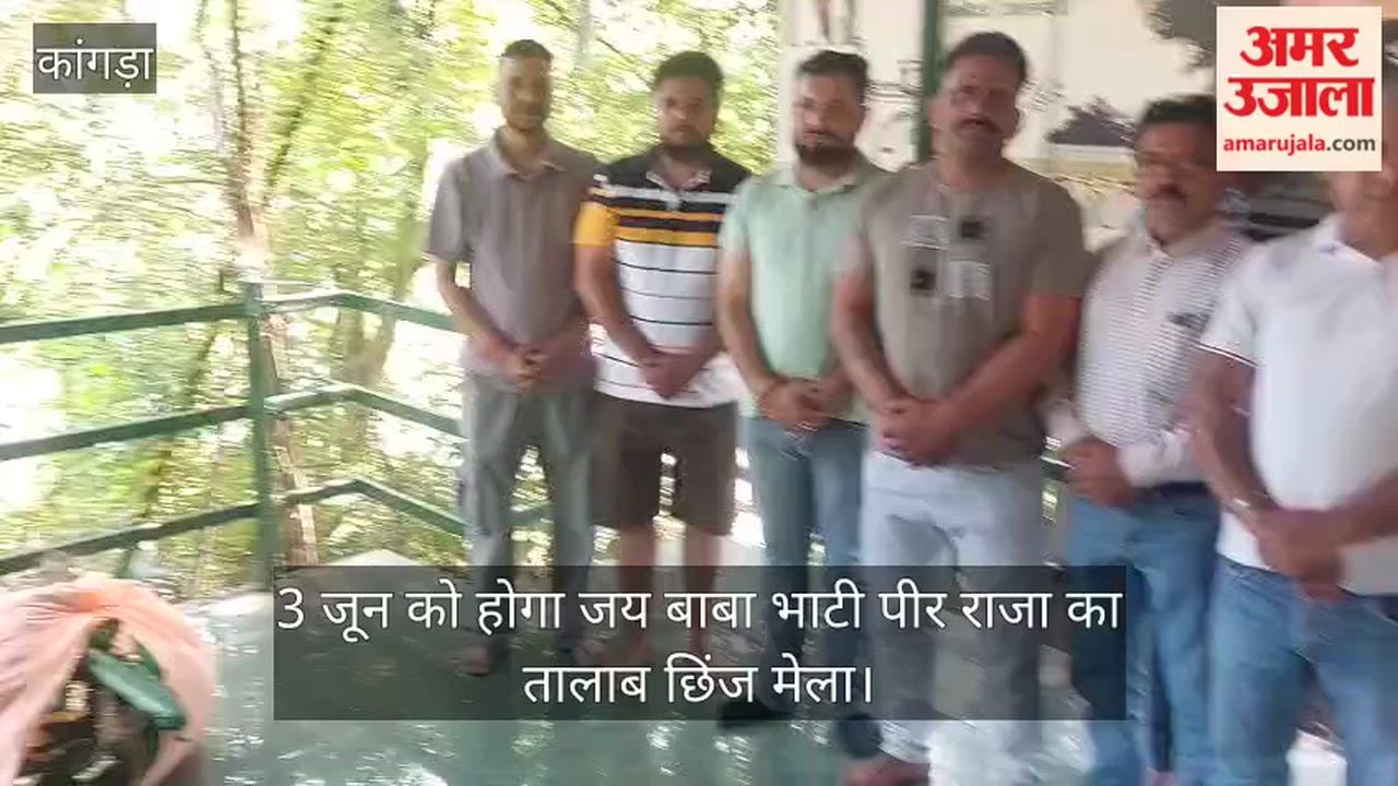 Jai Baba Bhati Peer Raja Ka Talab Chhinj Mela' will be held on June 3rd