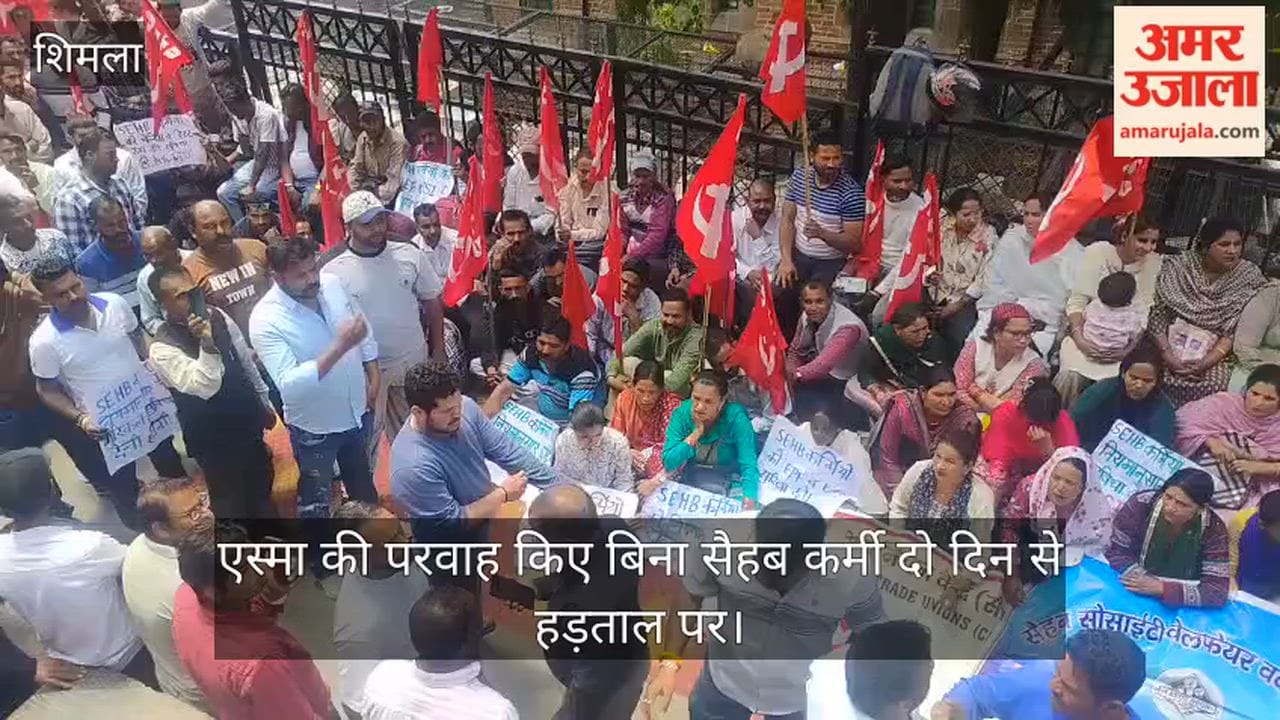 Defying ESMA, SAHEB employees went on strike and staged a demonstration outside the DC office.
