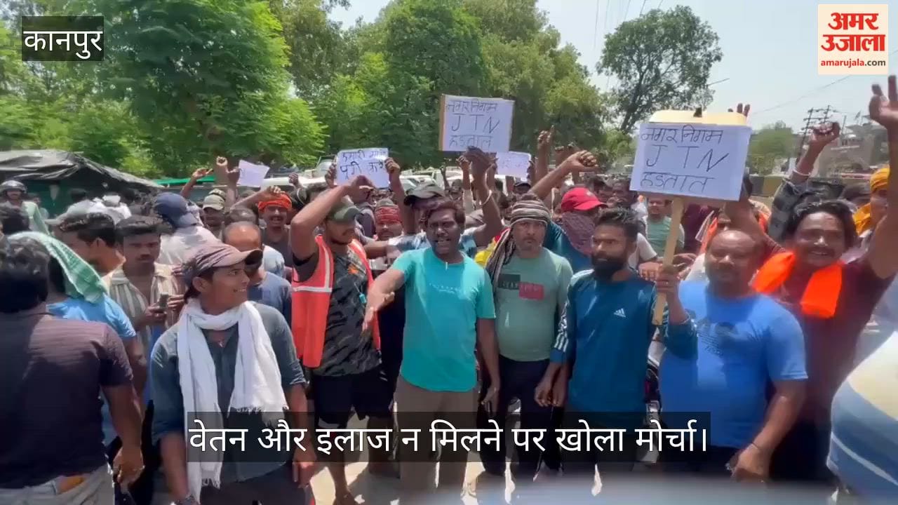 Kanpur Outrage Erupts Against Municipal Corporation in Chakeri Sanitation Workers Go on Strike at Zone2 Office