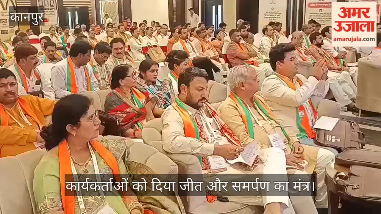 BJP Grand Deliberation in Kanpur Jal Shakti Minister Swatantra Dev Singh Arrives at District Training Camp