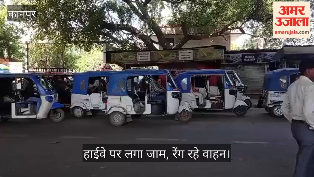 KanpurJCP order ineffective despite officers inspection intersections are occupied by erickshaws and autos