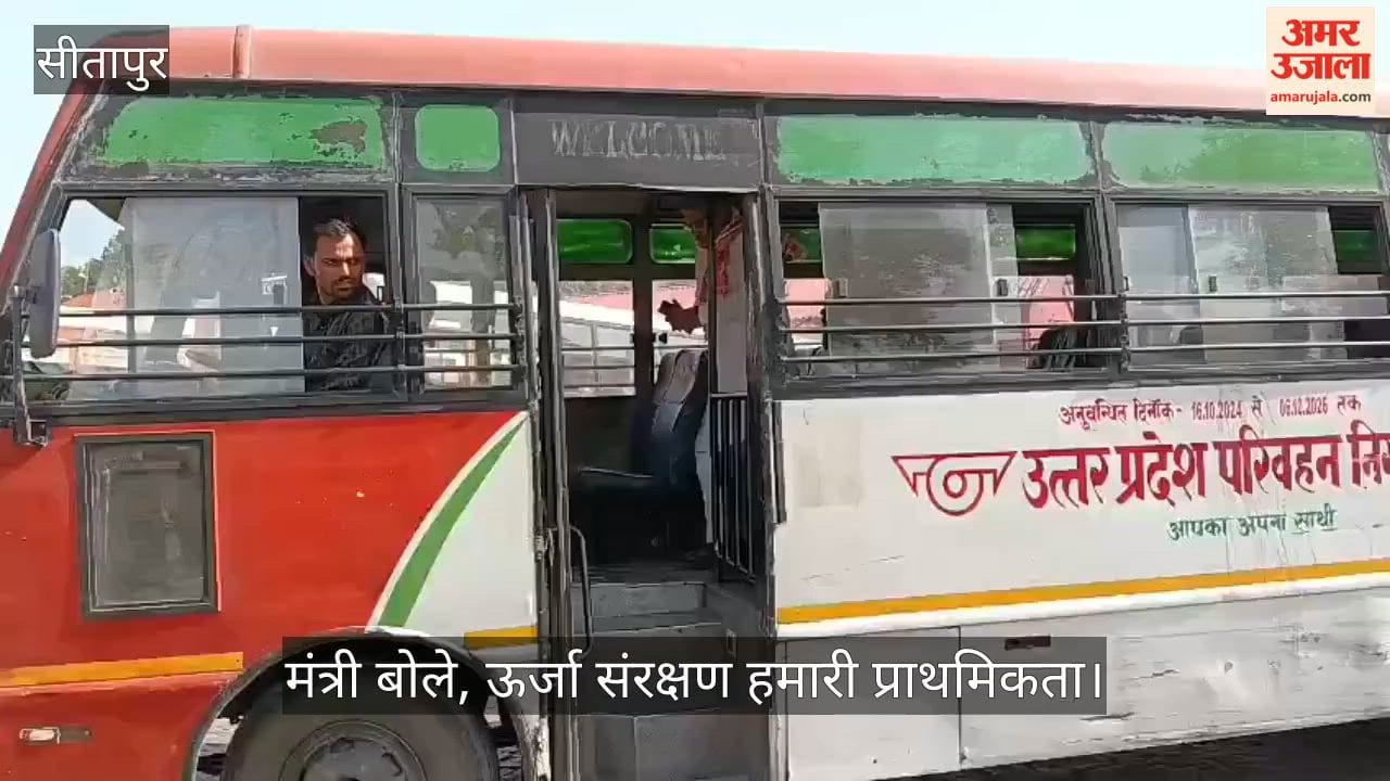 VIDEO: रोडवेज बस और ई रिक्शा से कार्यक्रम में पहुंचे राज्यमंत्री गिरीश मिश्र, कहा - ऊर्जा बचाना है प्राथमिकता