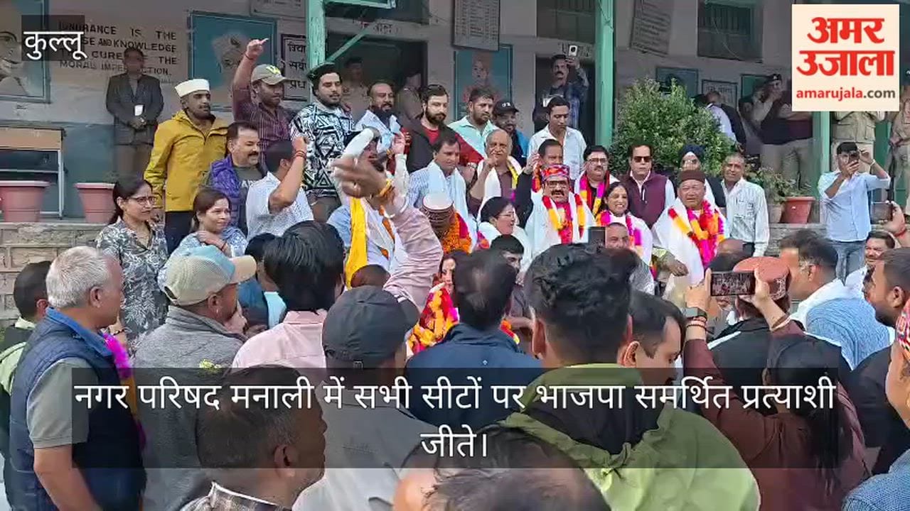 BJP-backed candidates won all seats in the Manali Municipal Council.