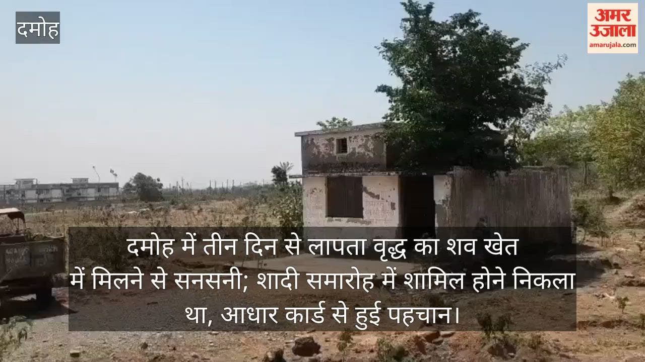 Missing Elderly Man Found Dead in Damoh Field After Three Days, Identified Through Aadhaar Card