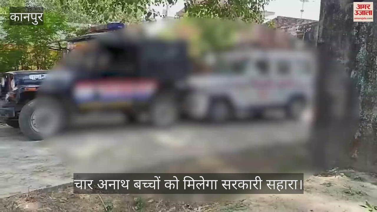 Kanpur Orphaned Innocents Rescued from Cruel Aunt's Captivity Administration Extends a Helping Hand