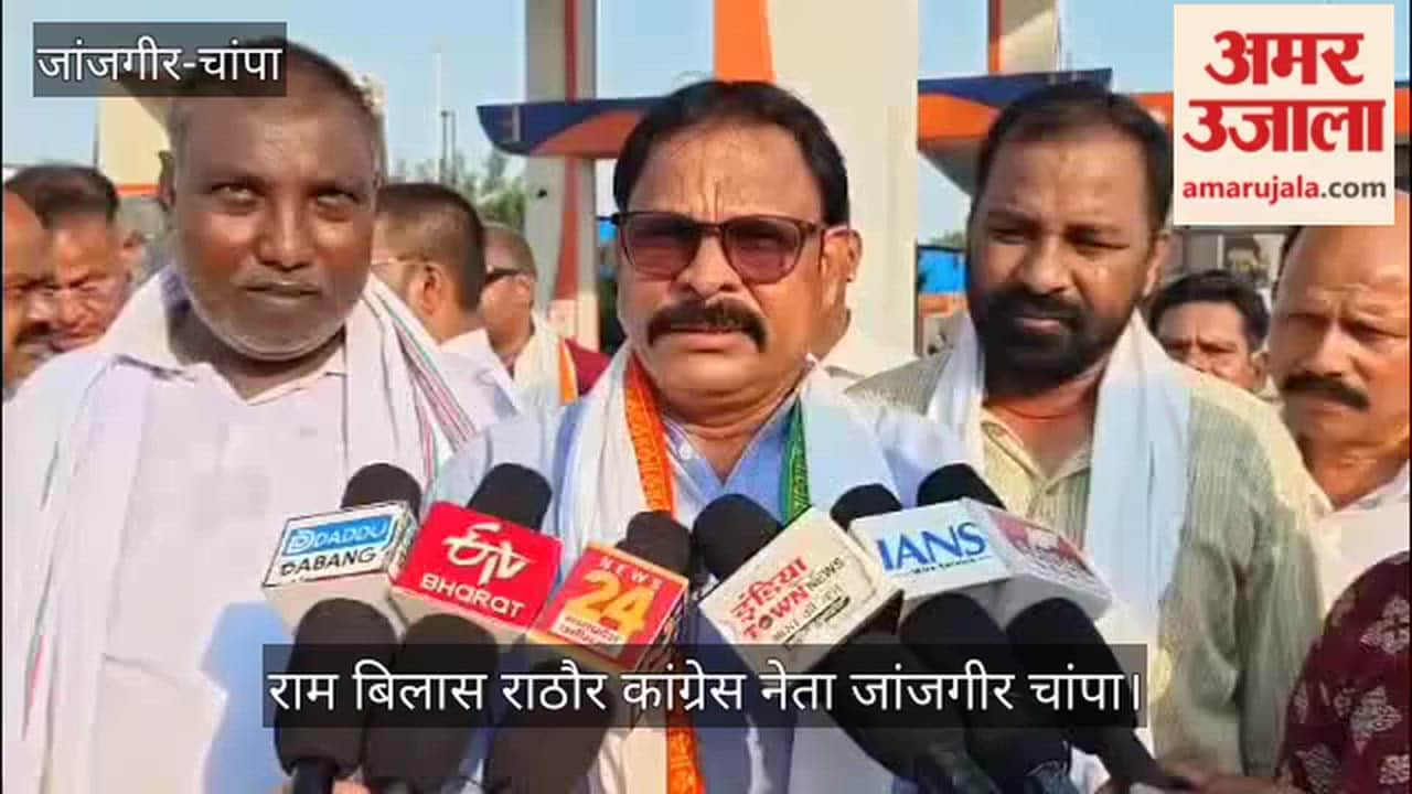 Congress protest against inflation in Janjgir-Champa