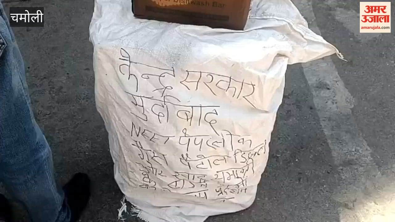 Jyotirmath: Congress Stages Protest Over Rising Inflation and NEET Paper Leak Scandal