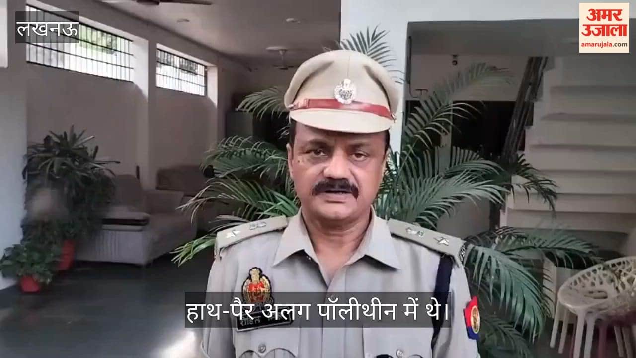 VIDEO:  छपरा एक्सप्रेस की स्लीपर बोगी में बॉक्स में बंद महिला का बिना सिर का शव, हाथ-पैर अलग पॉलीथीन में थे