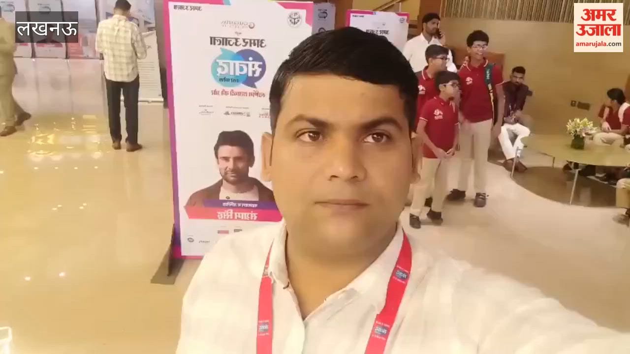 अमर उजाला संवाद 2026 में हिस्सा लेने को लोग करा रहे रजिस्ट्रेशन
