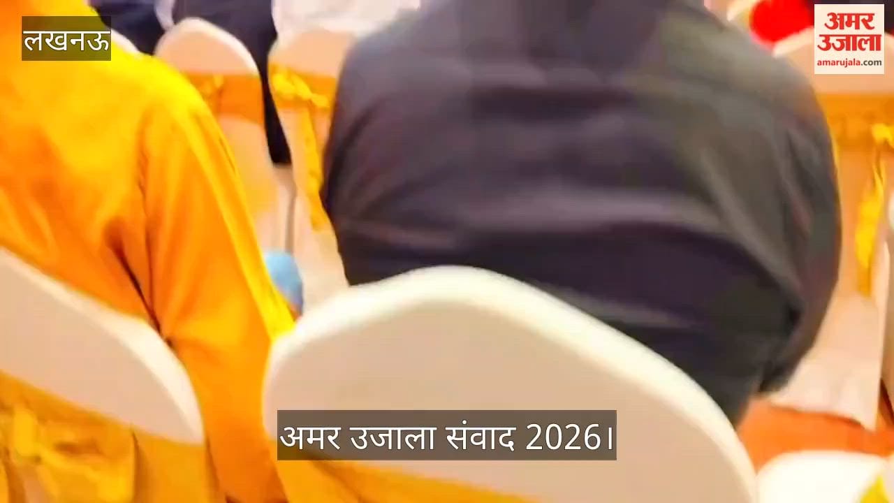 अमर उजाला संवाद 2026 के मंच पर गौर गोपाल दास को सुनकर स्रोता मंत्रमुग्ध