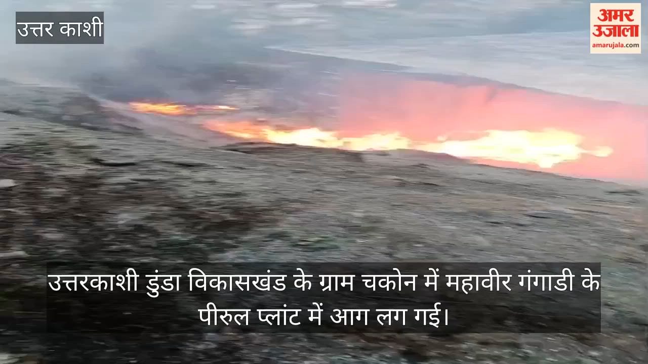 Fire breaks out at the Uttarkashi Pirul plant