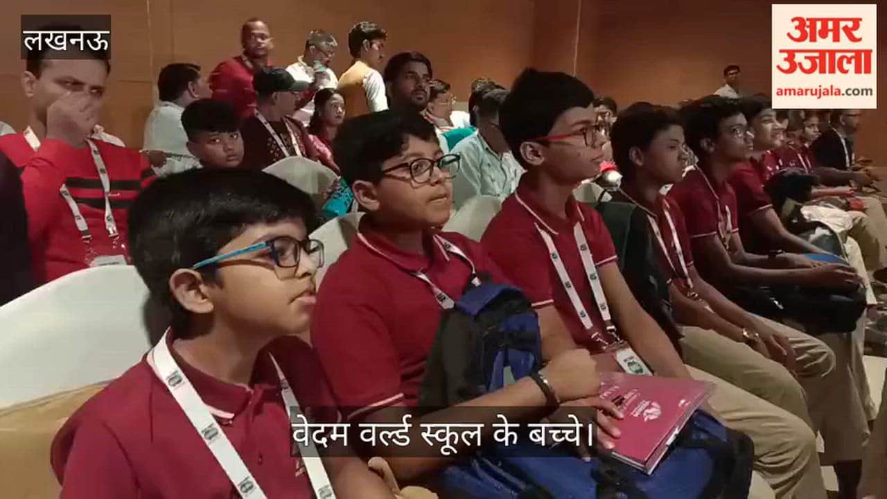 अमर उजाला संवाद 2026 में दिग्गजों को सुनने पहुंचे वेदम वर्ल्ड स्कूल के बच्चे