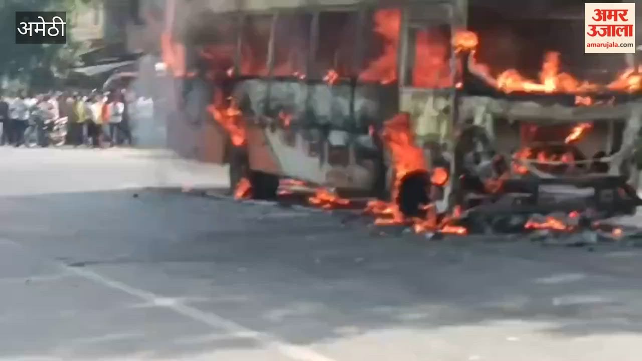 अमेठी में चलती रोडवेज बस में लगी आग, सूझबूझ से 42 यात्रियों की बची जान
