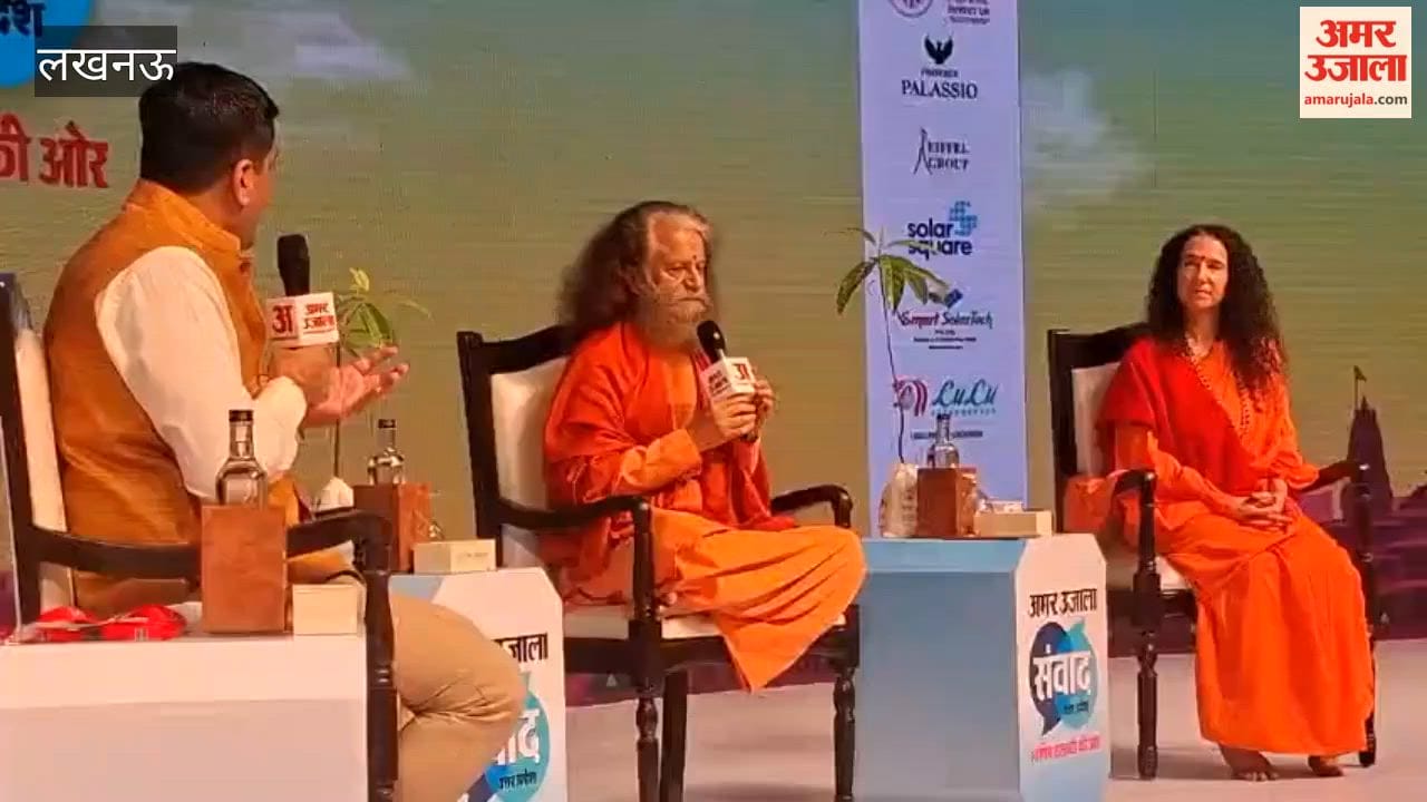 अमर उजाला संवाद 2026 के मंच पर पहुंचे चिदानंद सरस्वती जी और साध्वी भगवती सरस्वती जी