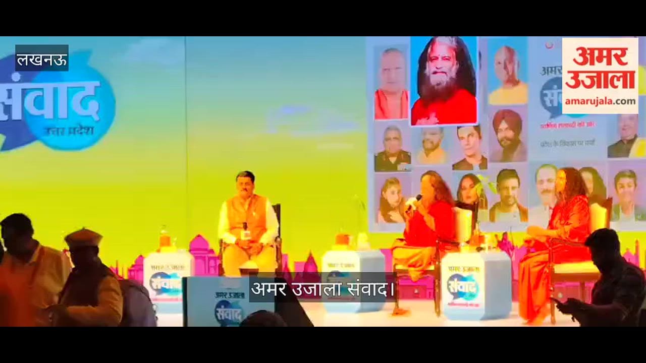 अमर उजाला संवादः स्वामी चिदानंद सरस्वती बोले- भौतिक संसाधनों के पीछे भागना बंद करें