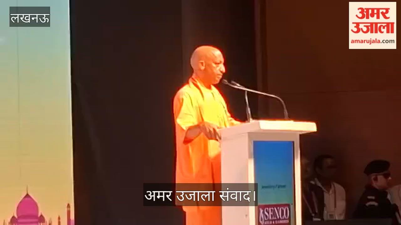 अमर उजाला संवादः सीएम योगी बोले- ट्रेड यूनियन के लोगों ने खत्म किए उद्योग, ये सिर्फ भड़काने का काम करते हैं