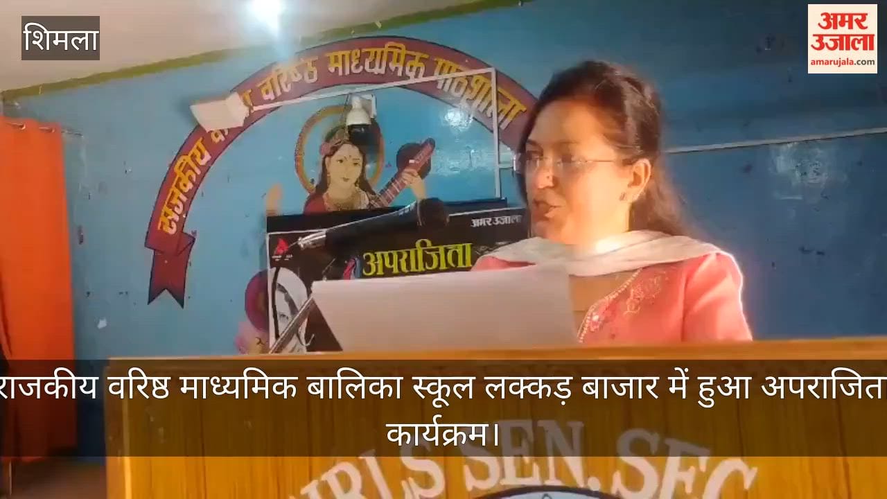 Amar Ujala Aparajita Program held at the Government Senior Secondary Girls' School, Lakkar Bazar.