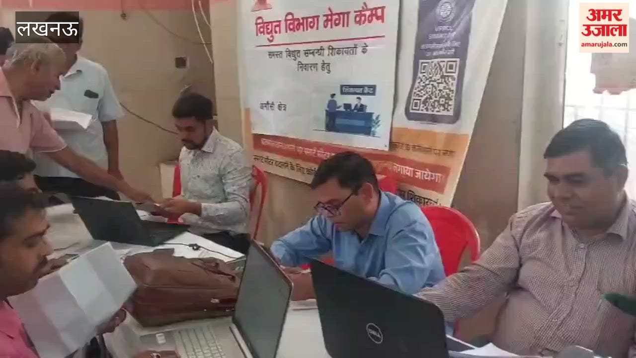 लखनऊ में विद्दुत उपकेंद्र पर लगे मेगा कैंप में अपनी समस्याएं लेकर पहुंचे उपभोक्ता