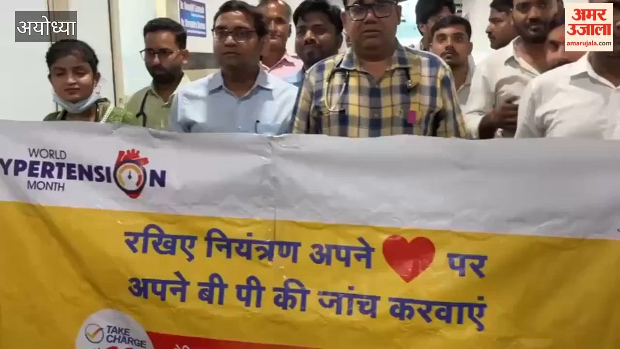 अयोध्या में रैली निकालकर हाइपरटेंशन के प्रति लोगों को किया गया जागरूक