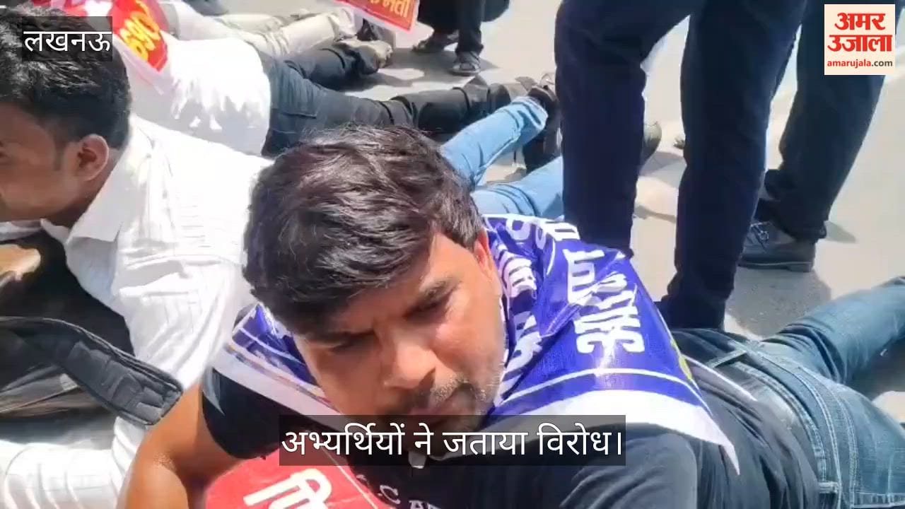 VIDEO: 69000 शिक्षा भर्ती अभ्यर्थी अपनी मांगों को लेकर रेंगते हुए शिक्षा मंत्री संदीप सिंह के आवास पर पहुंचे
