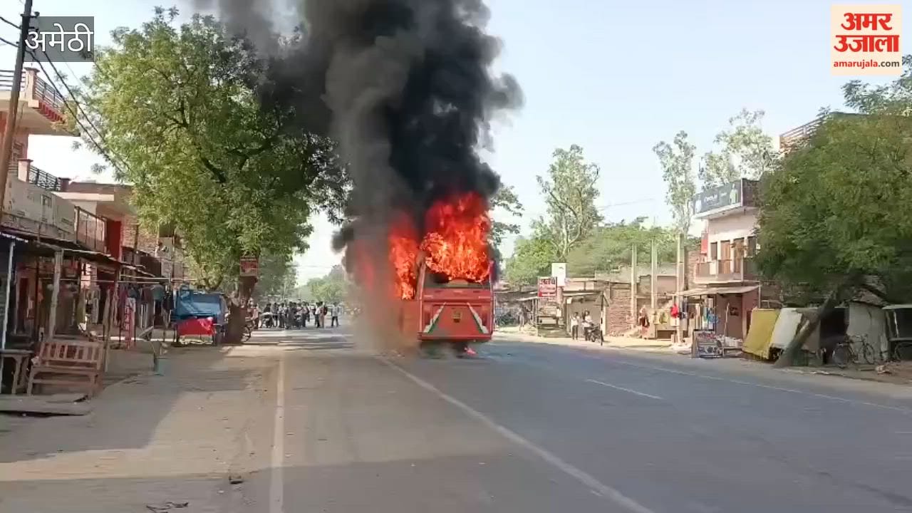 अमेठी में चलती रोडवेज बस में लगी आग, धू-धू कर जली