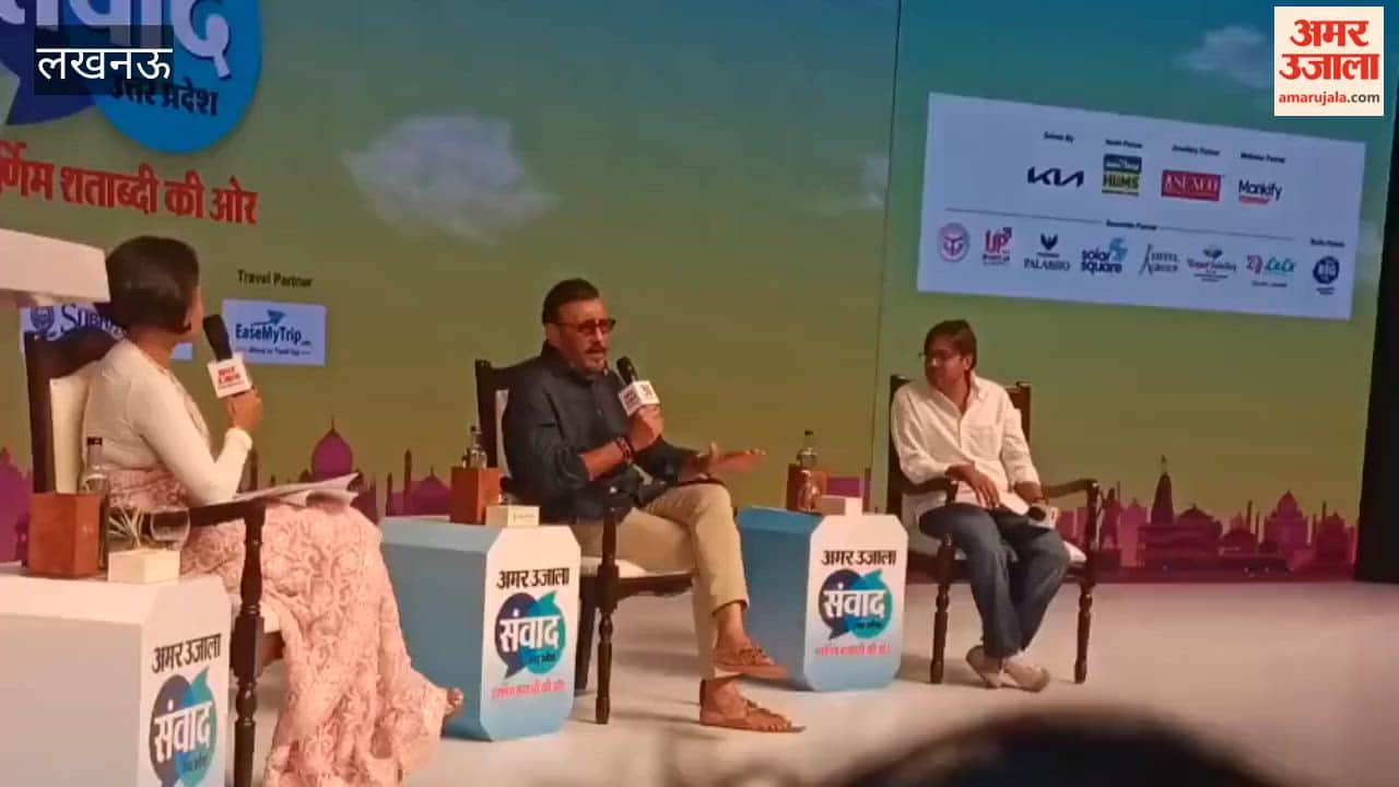 अमर उजाला संवाद 2026 में अभिनेता जैकी श्रॉफ ने दी फिटनेस की टिप्स