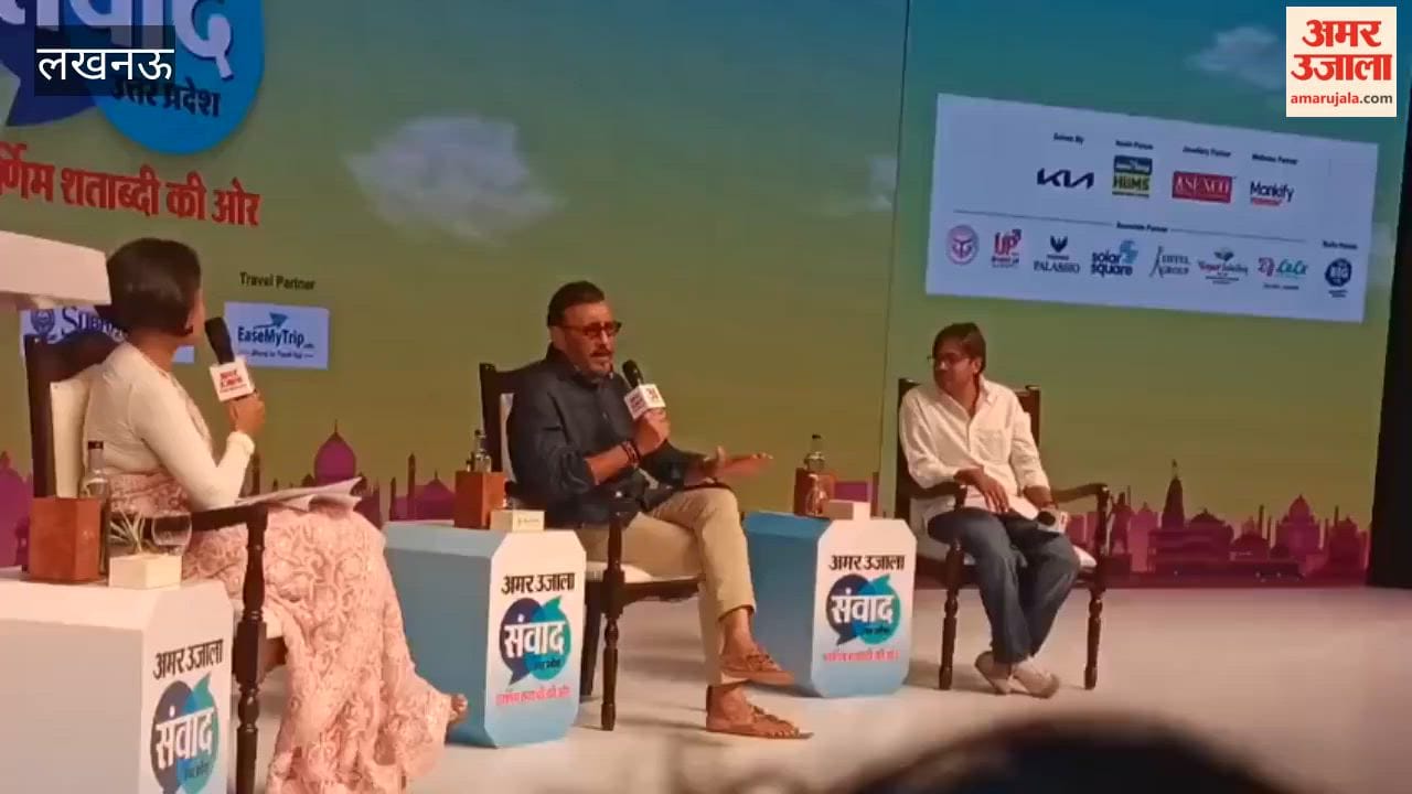 अमर उजाला संवाद 2026 में अभिनेता जैकी श्रॉफ ने दी फिटनेस की टिप्स