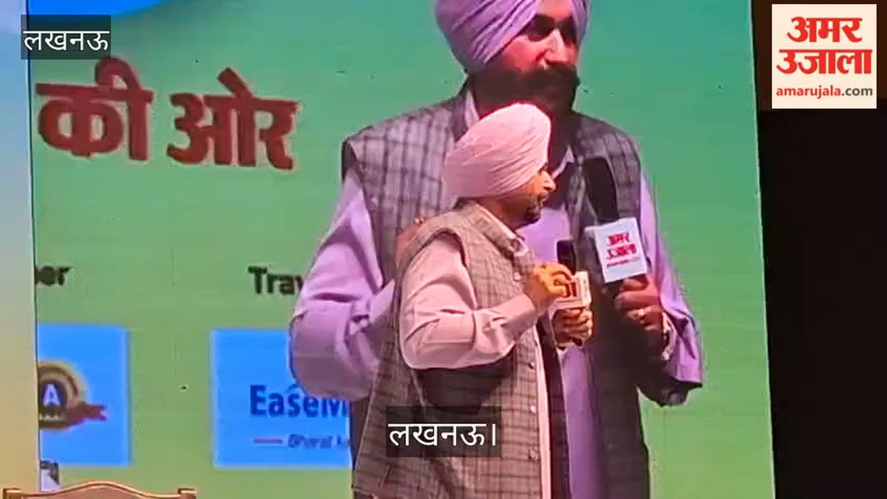 अमर उजाला संवादः नवजोत सिंह सिद्धू बोले- जीवन में दया का पात्र नहीं बनना चाहिए, डटकर समस्याओं का सामना करें
