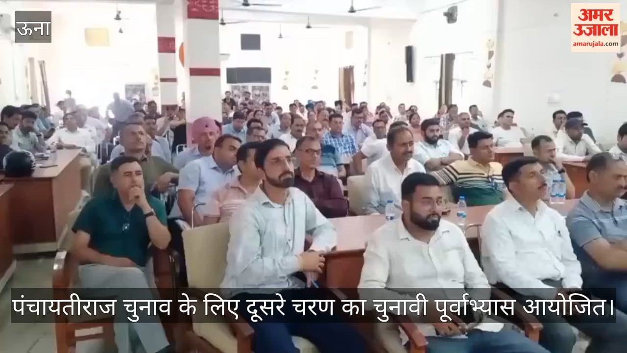 Una: Second Phase of Election Rehearsal Held for Panchayati Raj Elections