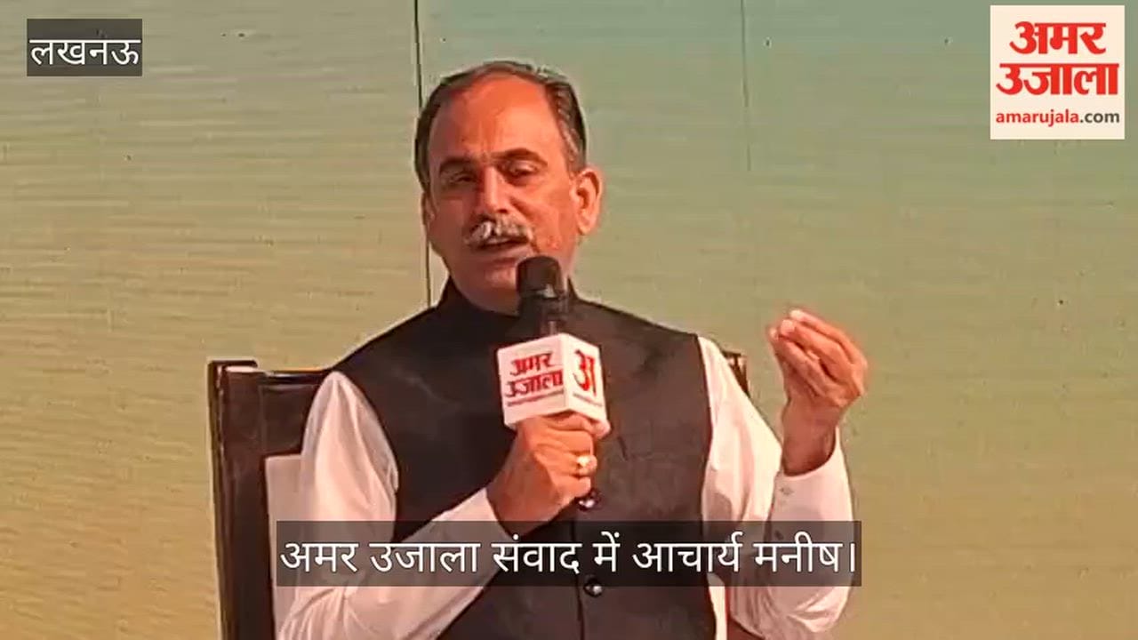 VIDEO: खाना मतलब खा ना... आचार्य मनीष ने बताए स्वस्थ रहने के रोचक तरीके