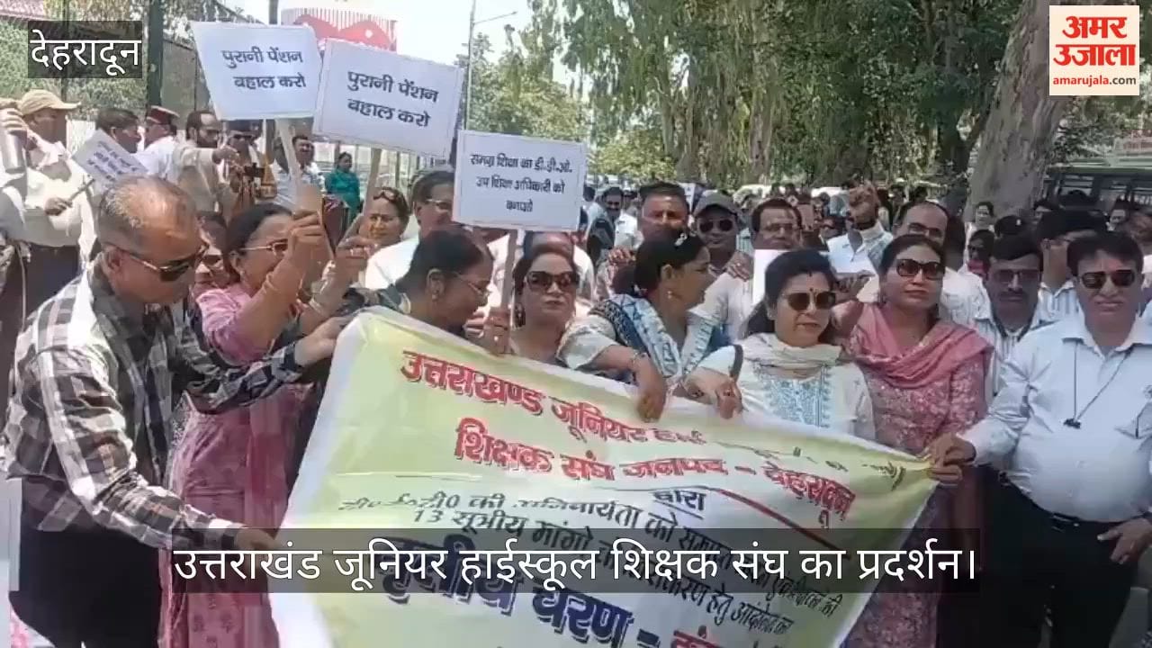Uttarakhand Junior High School Teachers' Association Protest