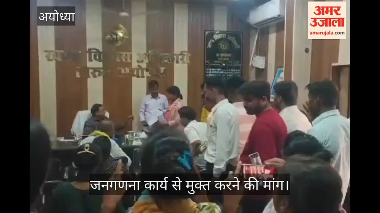 Video: जनगणना कार्य से मुक्त करने की मांग, पंचायत सहायकों ने बीडीओ को सौंपा ज्ञापन