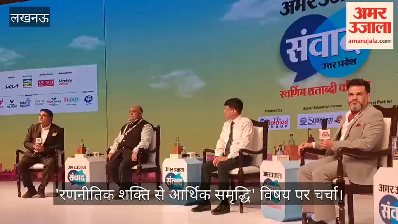 VIDEO: अमर उजाला संवाद में मंच पर तीनों सेनाओं की विशिष्ट शख्सियतें, कही ये बातें